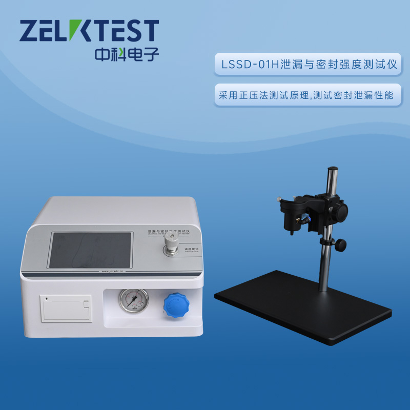 泄漏與密封強(qiáng)度測(cè)試儀.jpg