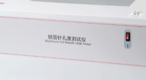YBB00152002-2015藥用鋁箔針孔度測(cè)試方法和儀器優(yōu)勢(shì)解讀！