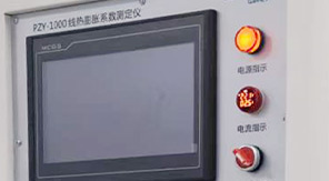 2025藥典新規(guī)實(shí)施，藥用玻璃線熱膨脹系數(shù)怎么測(cè)？